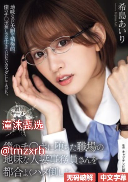 男团共享物TXTSOD女子社員シリーズ
